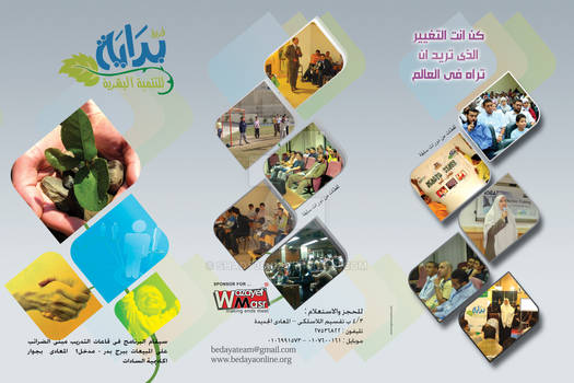 bedaya brochure 1