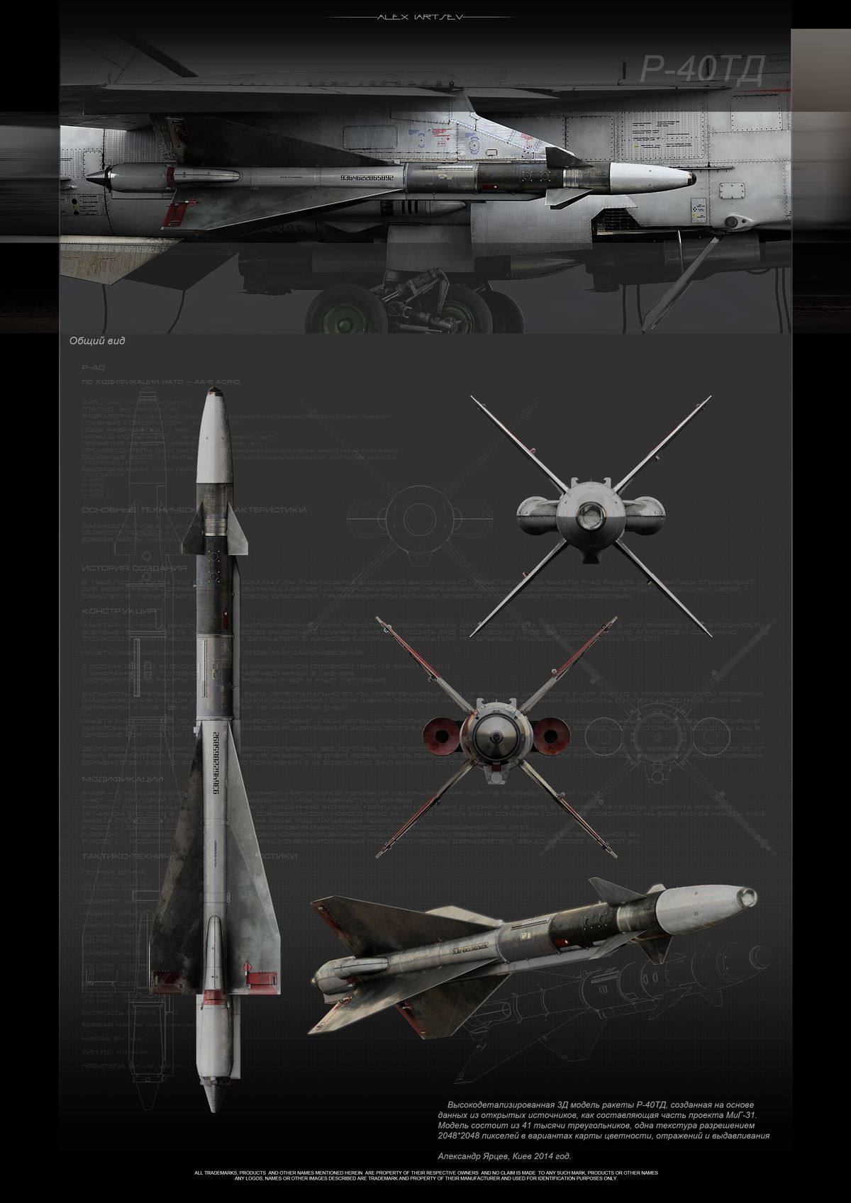 R-40TD missile