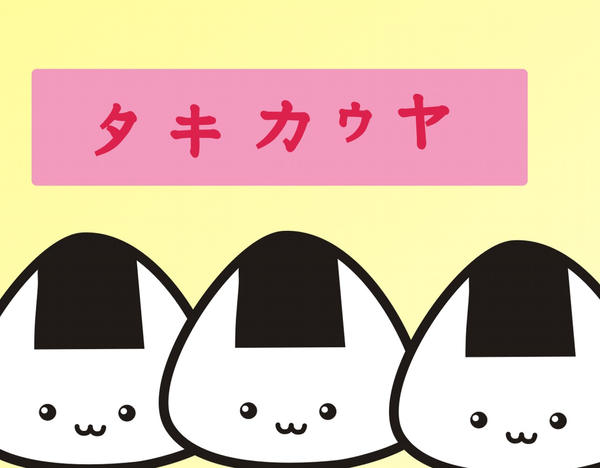 What is cute in japan