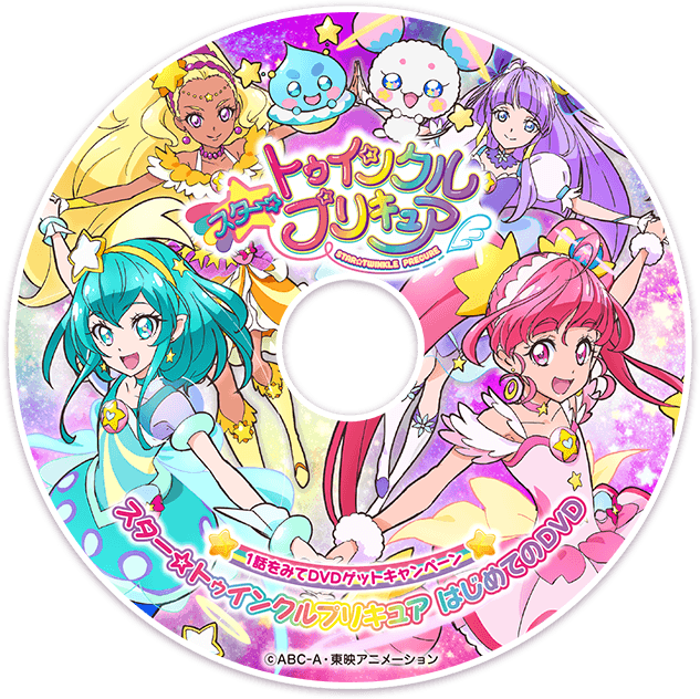 Startwinkle Precure Dvd By Kirakiradolls On Deviantart Startwinkle Precure Dvd By Kirakiradolls On Deviantart