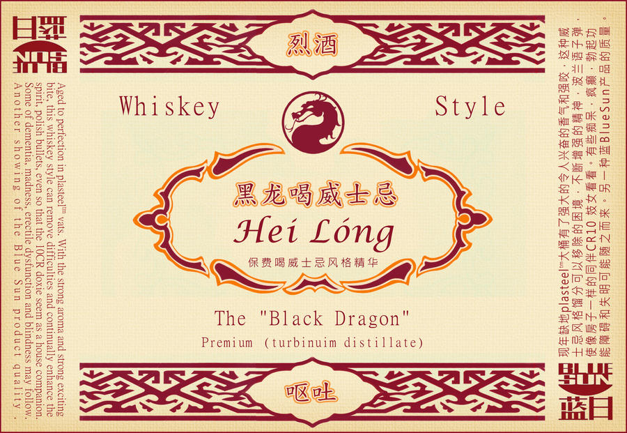 Hei Long whiskey style drink