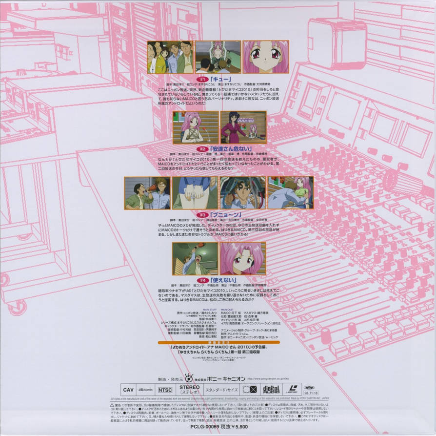 Get Android Ana Maico 2010 Ld S Vol 1 01 By Patomite On Deviantart Free HD Get Wallpaper Android Ana Maico 2010 Ld S Vol 1 01 By Patomite On Deviantart HD