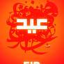 Eid Card XVII