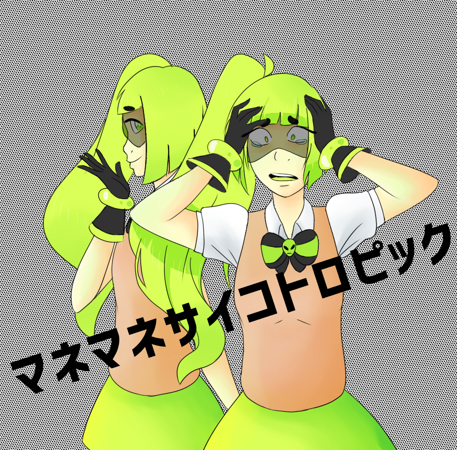 Ufoko A Fake Fake Psychotropic By Ingenious Moron On Deviantart Ufoko A Fake Fake Psychotropic By Ingenious Moron On Deviantart