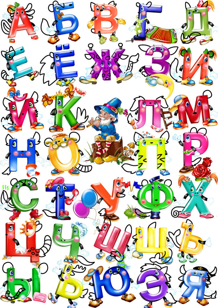 Kartinkof Russian Alphabet as Animals by oothesenke on DeviantArt