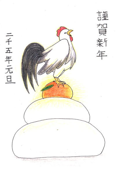 nengajou - rooster year