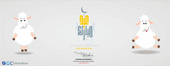 Eid Mubarak