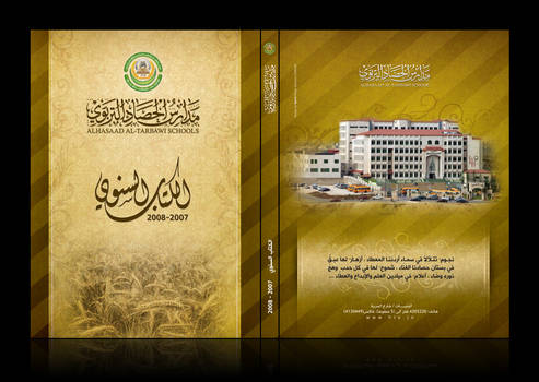 AlHasad Book