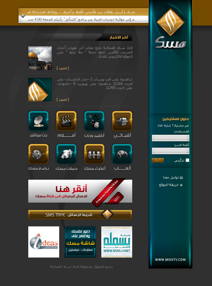 MISK main page