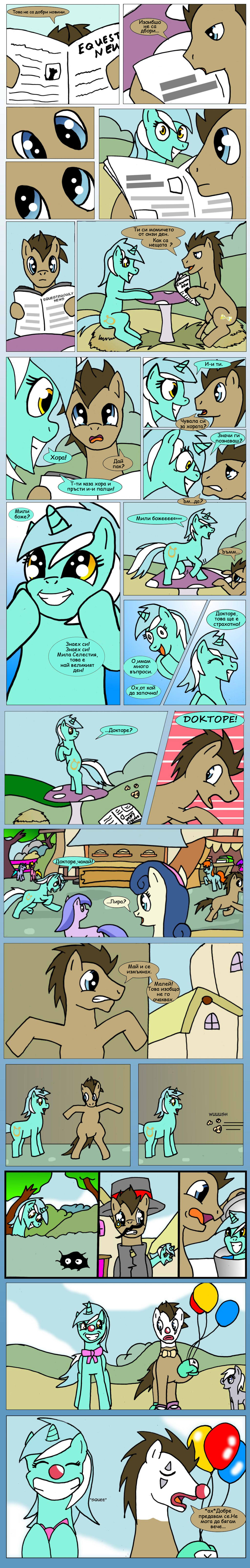 Doctor Whooves Chapter 1 Page 7