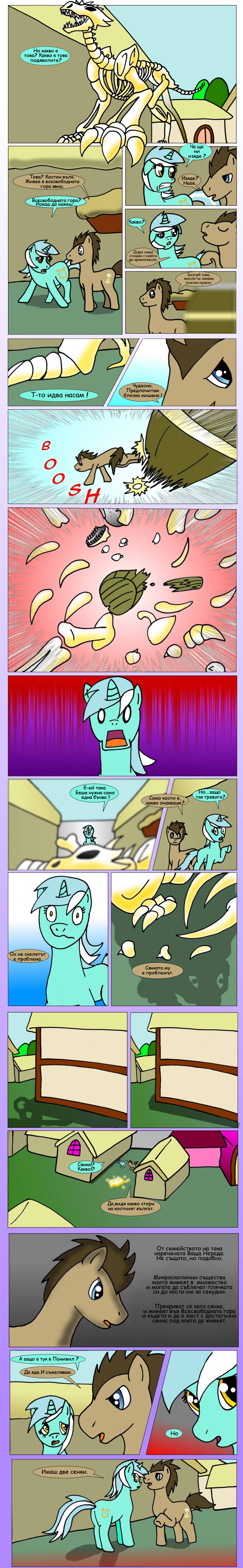 Doctor Whooves Chapter 1 Page 4