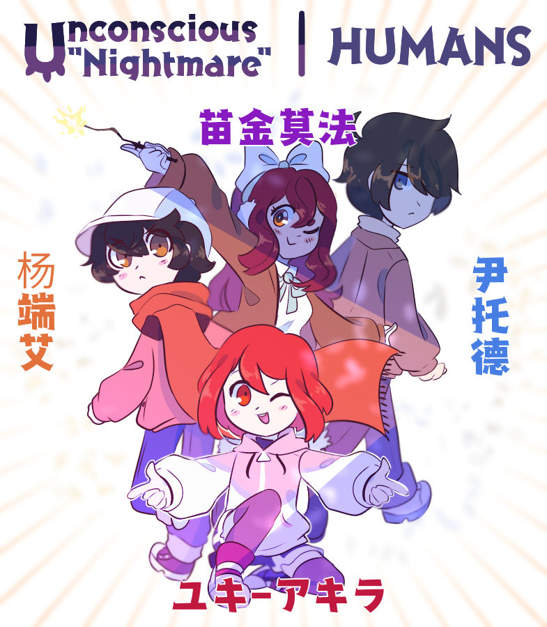 Human!Nightmare by JokuArtt on DeviantArt