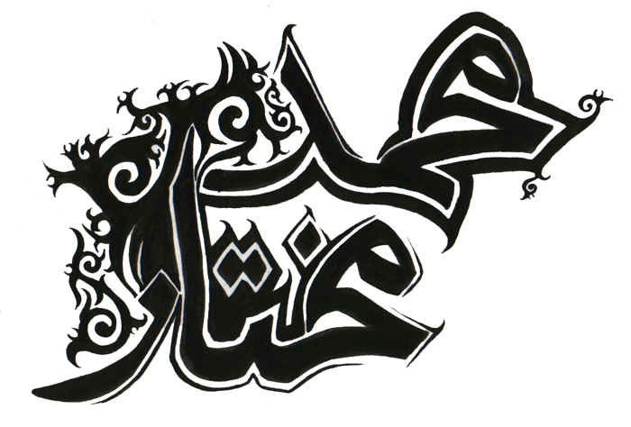 Arabic calligraphy n celtic