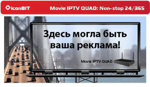 Movie-IPTV-QUAD 470px RUS