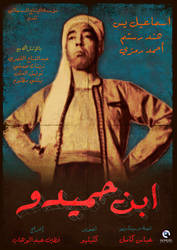 Ibn Hameedo - Movie Poster