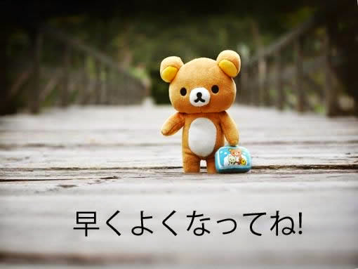 Get Well Soon By Franlovesjapan On Deviantart