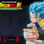 Dragon Ball Super - Gogeta Blue