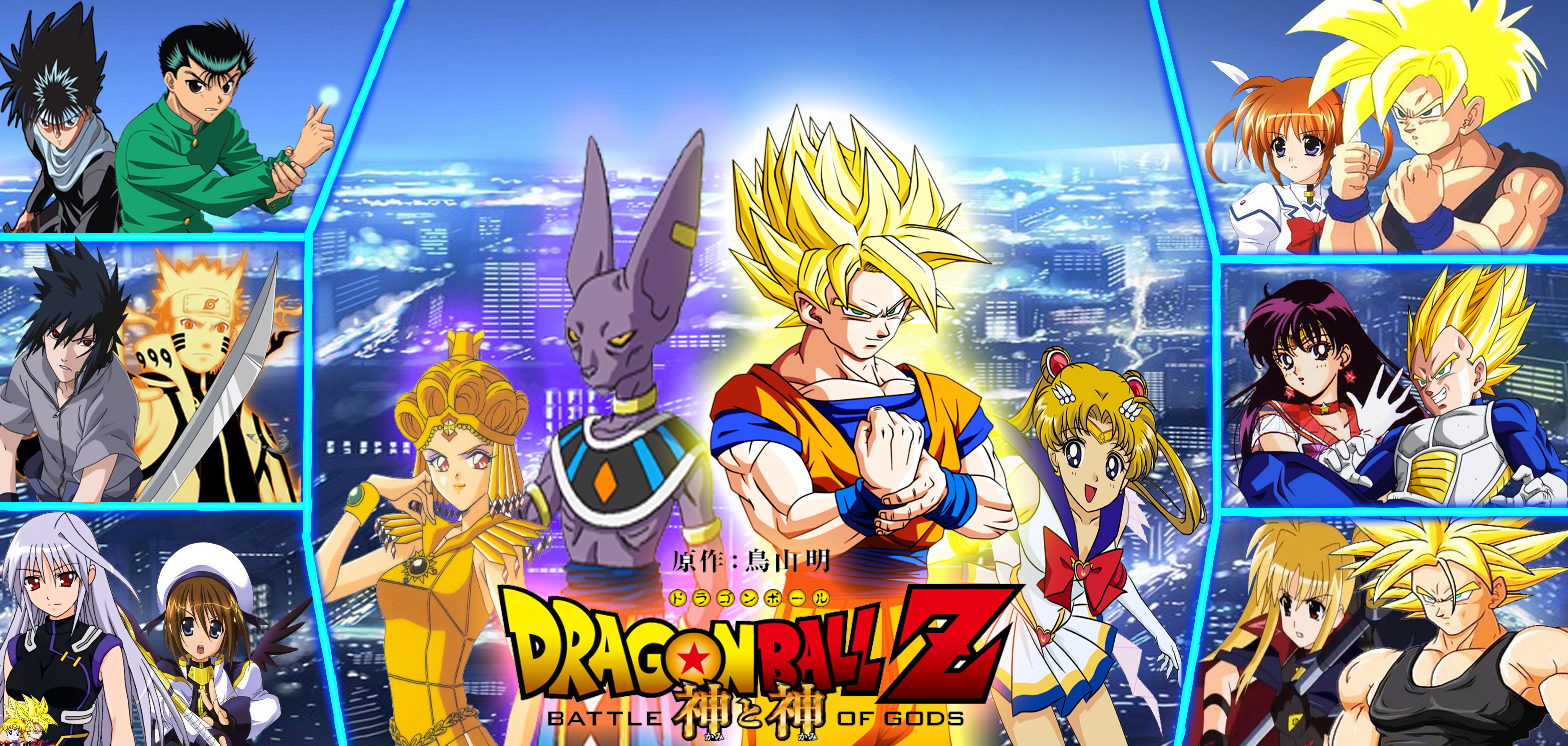 Dragon Ball Z: Battle of Gods - Wikiwand