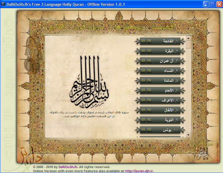 offline 3 language Quran by DaRiOuShJh