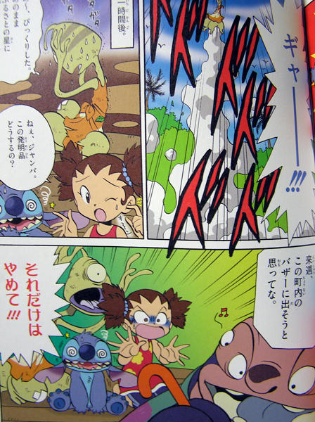 Stitch! Full Colour Manga by Stitch-And-Yuna-Pics on DeviantArt