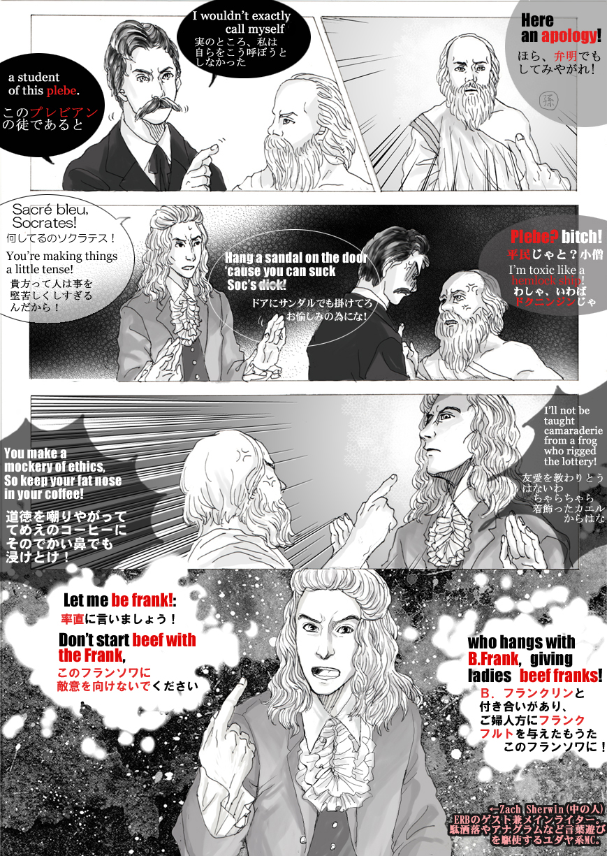 Deviantart Erb ERB: The battle of philosophers-4 by lermolieff on DeviantArt