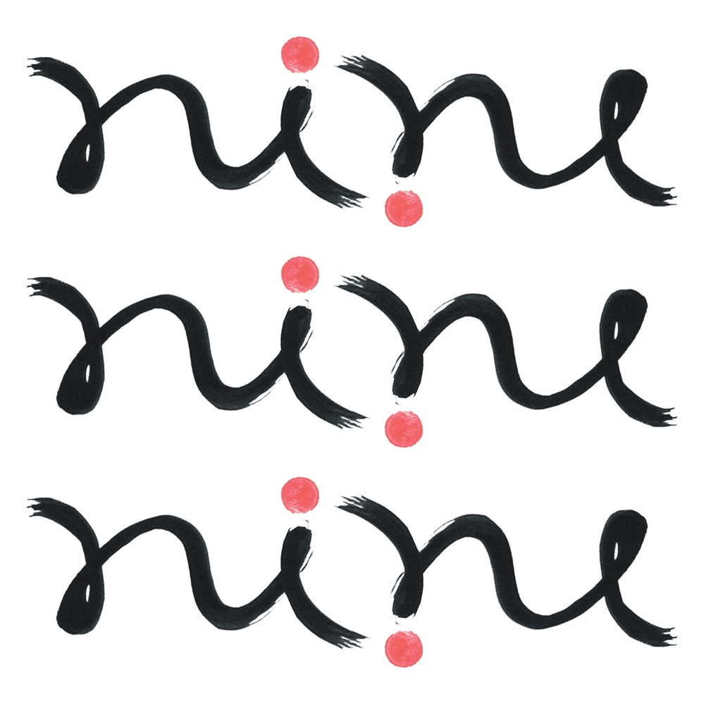 Nine Ambigram