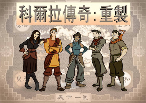 Legend of Korra: Remade