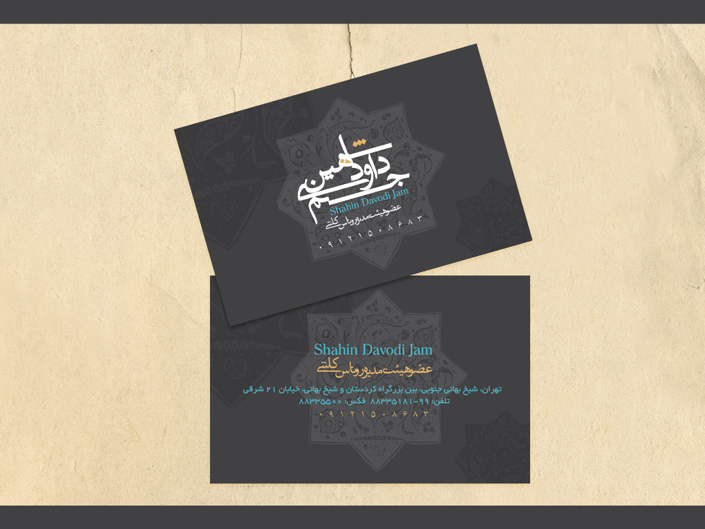 Davodi_Business_Card