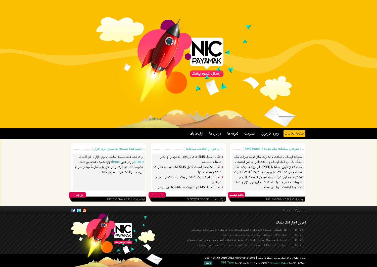 NIC PAYAMAK { Home Page }