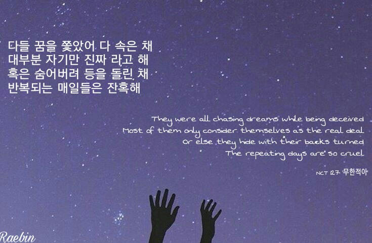 Nct Limitless Lyrics Wallpaper By Raebindaehwi1212 On Deviantart Nct Limitless Lyrics Wallpaper By Raebindaehwi1212 On Deviantart