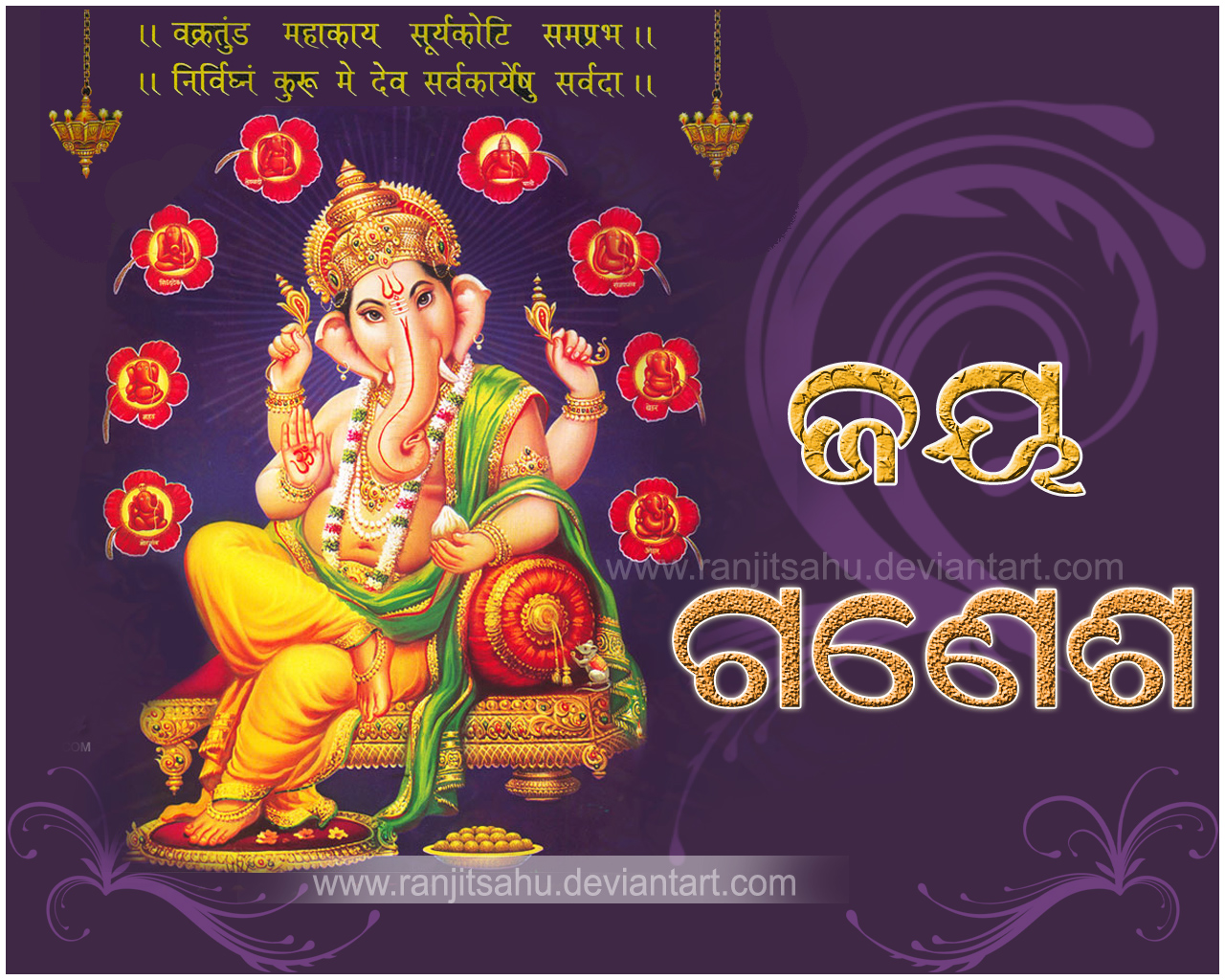 Jai Ganesh Odia Wallpapers By Ranjitsahu On Deviantart