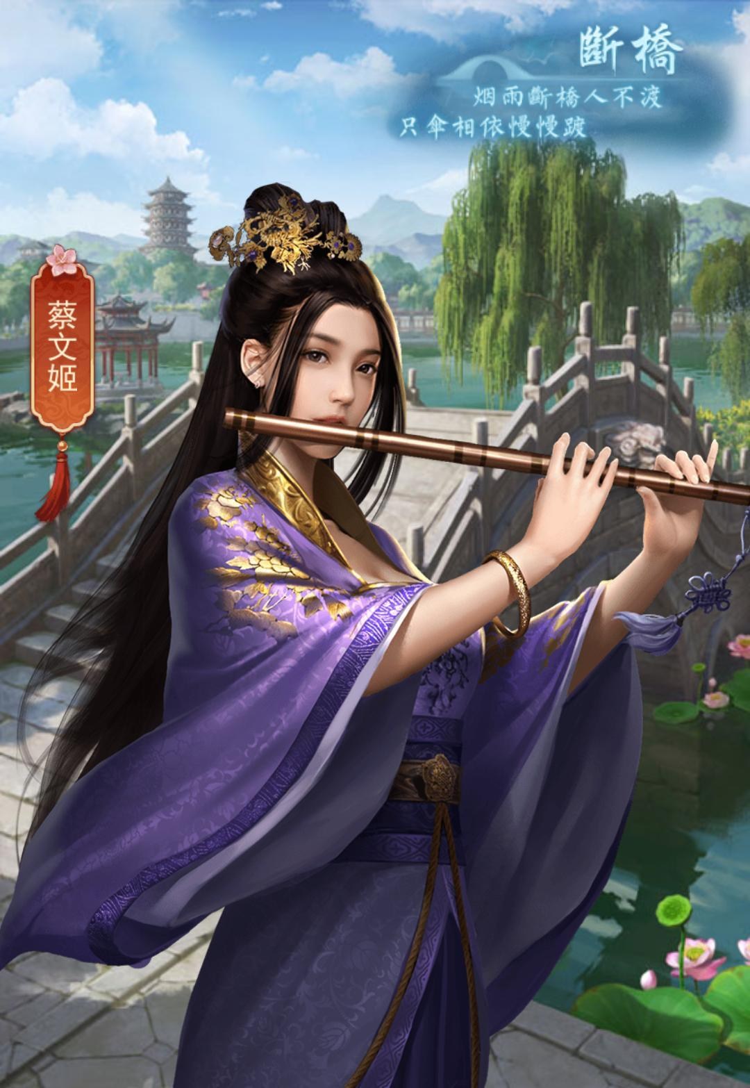 Cai Wenji - Poet of Chaos by BelldandyLover91 on DeviantArt