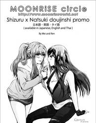 Shizuru Natsuki doujin Promo 1