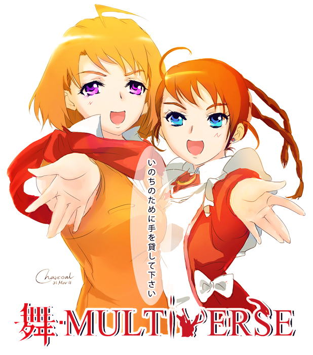 Mai and Arika - My-HiME