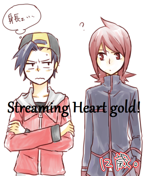 Streaming heart gold! OFFLINE