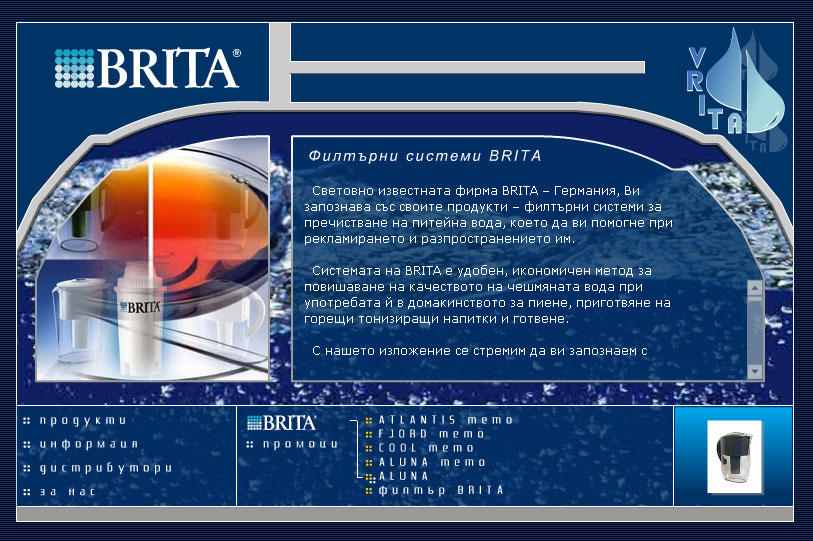 Brita Bulgaria