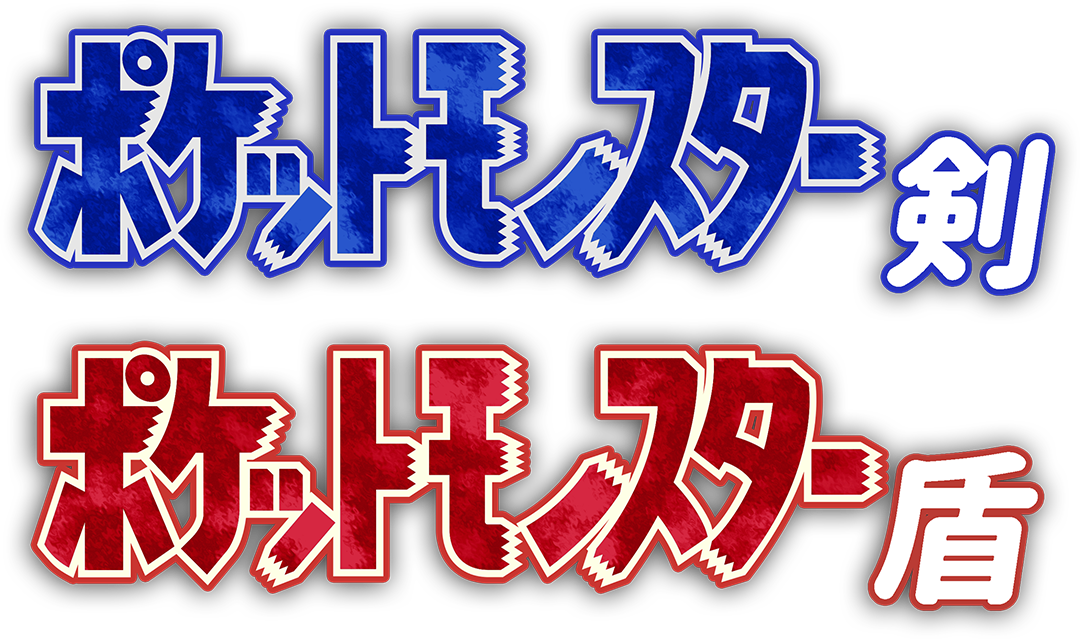 Pokemon Sword And Shield 99 Style Japanese Logos By Sapristi45 On Deviantart Pokemon Sword And Shield 99 Style Japanese Logos By Sapristi45 On Deviantart