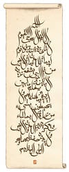 Aiyat al-Kursi by Sheharzad-Arshad