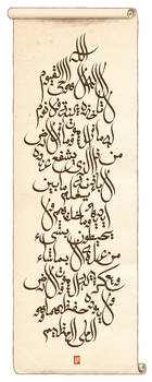 Aiyat al-Kursi