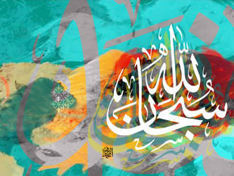 sobhan.Allah Calligraphy