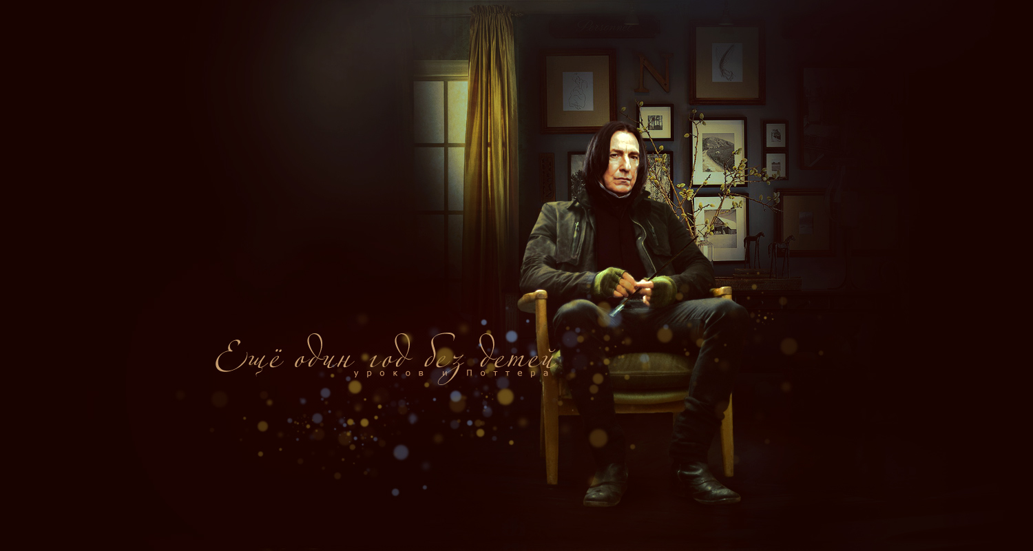 Snape