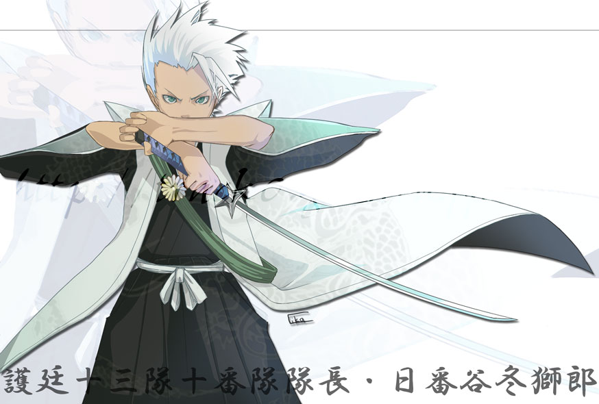 Toushirou Hitsugaya