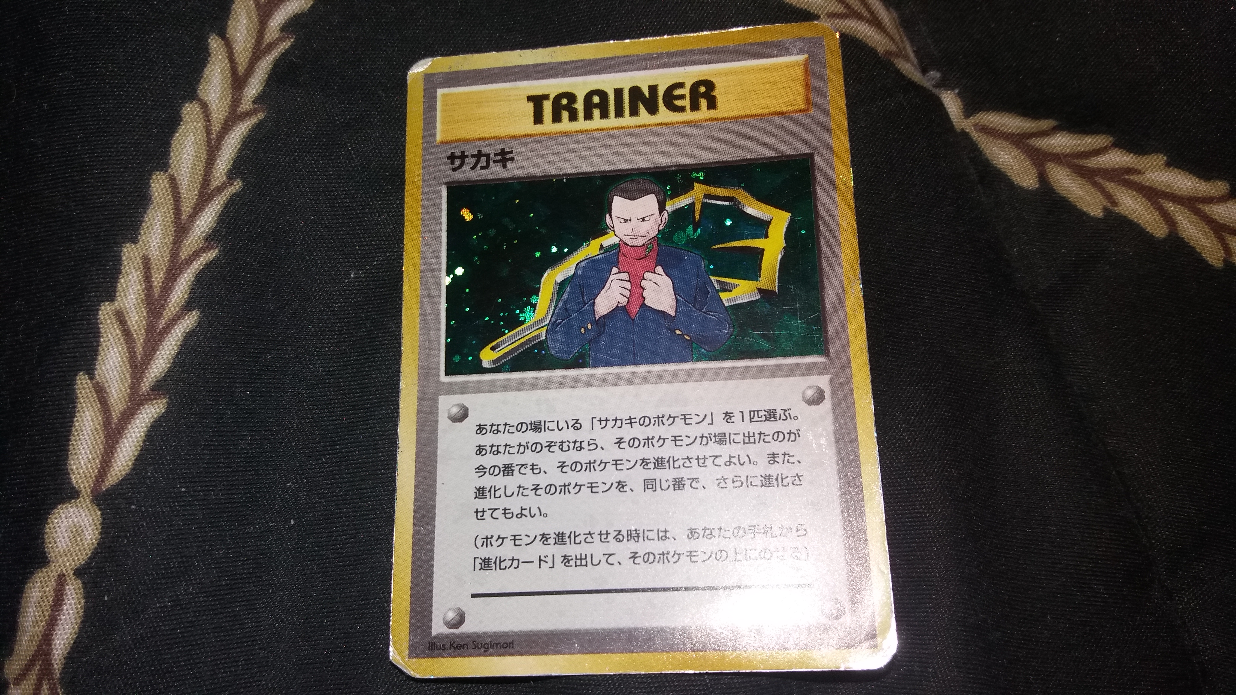 Giovanni Trainer Card By Dragonking3721 On Deviantart Giovanni Trainer Card By Dragonking3721 On Deviantart