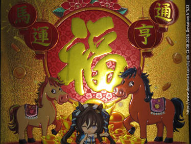 The Chinese New Year with Vivlos 2026