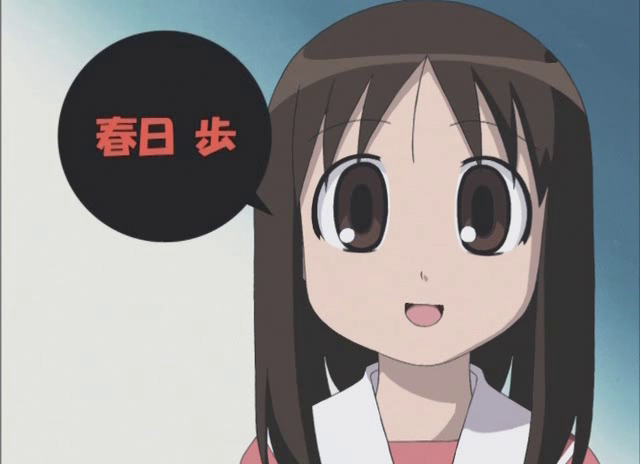 Snapshot from Azumanga Daioh