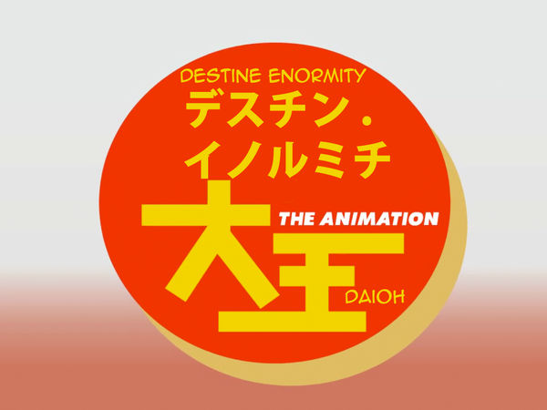 Destine Enormity Daioh - Logo