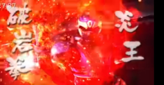 Magma Ranger Power Rangers Hyper Space Magma Punch by PowerrangersYay on DeviantArt