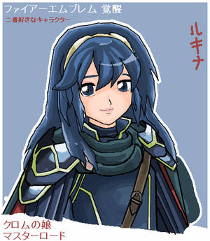 FE13 -Rukina/Lucina-