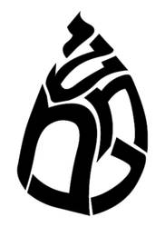 Hebrew Monogram 2 - flame