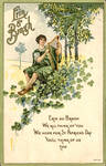 Thinking of You on St. Patrick's Day by Yesterdays-Paper